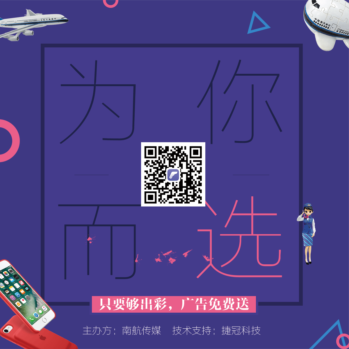 投放南航雜志不要錢了？